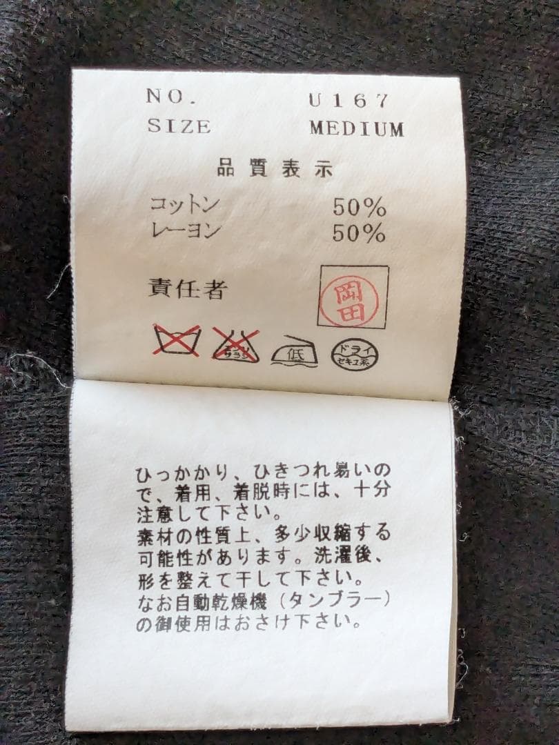 アンダーカバー 2003SS 総柄タンクトップ Tシャツ scab期