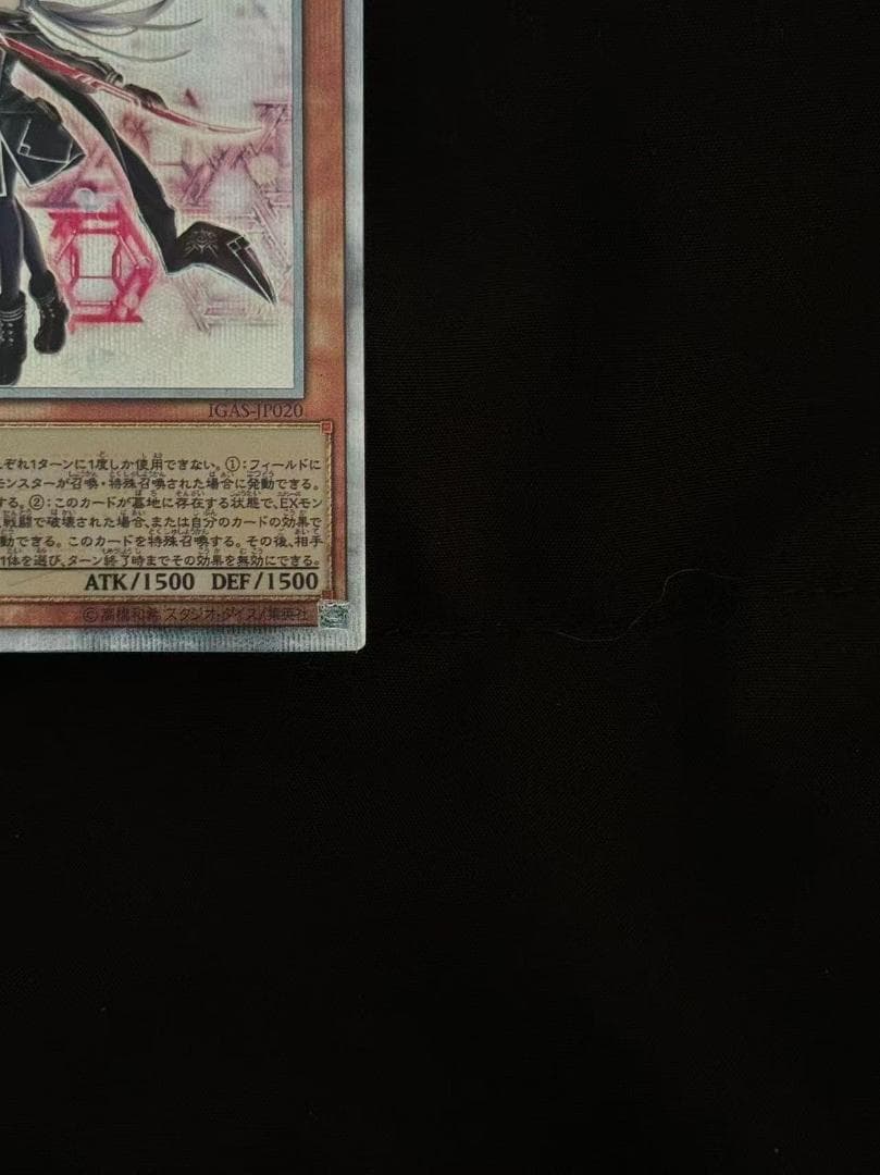 遊戯王　閃刀姫ロゼ　20th アジア版　IGAS-JP020