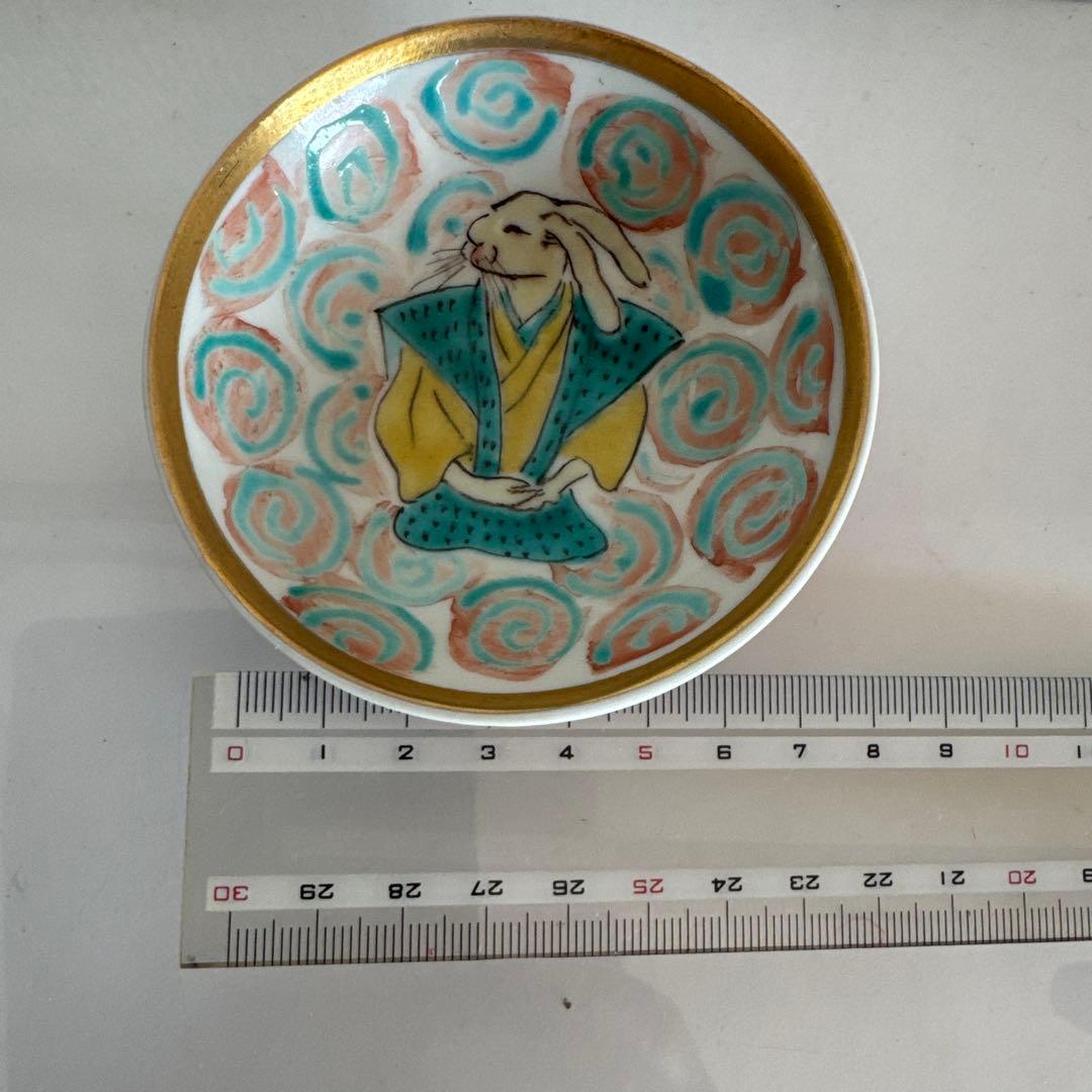 飾盃　 九谷焼　岳陽作　三十六歌仙　歌 雄岳作　ウサギ人物の絵　2点セット