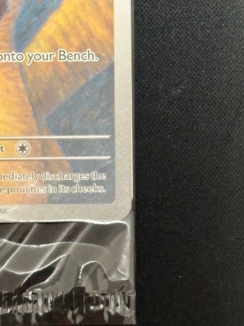 ポケモンカードゲーム　ゴッホピカチュウ