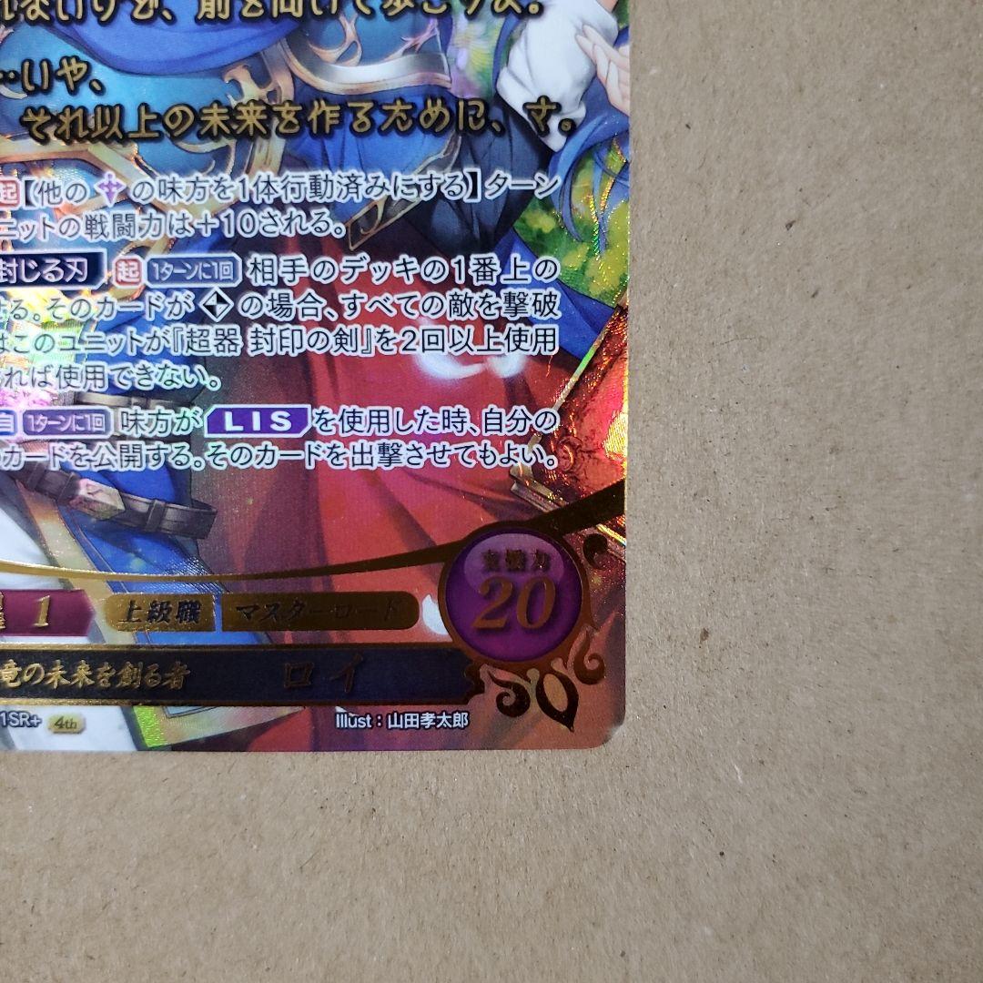 ファイアーエムブレム サイファ ロイ SR+