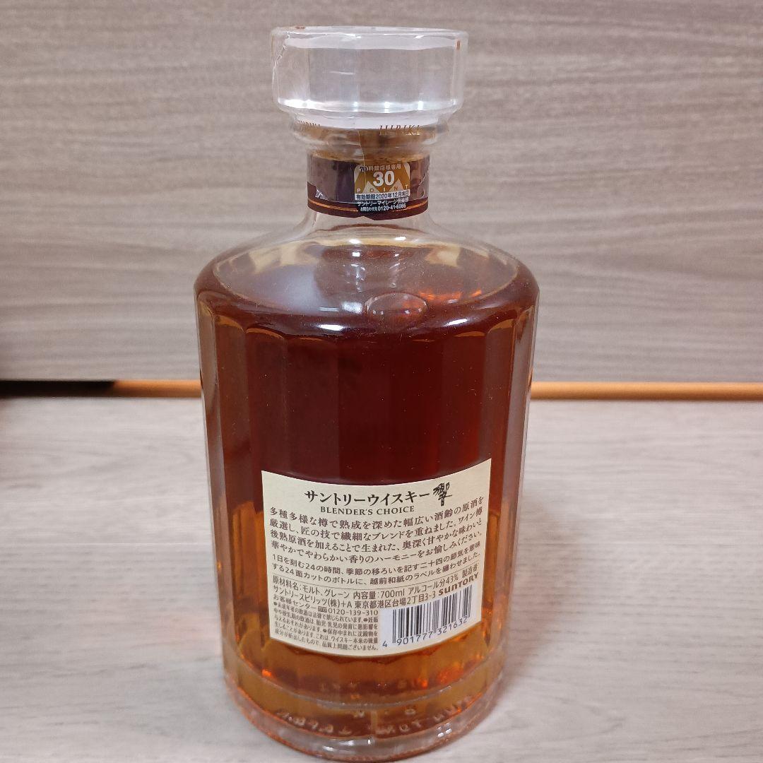 【未開封品】響 ブレンダーズチョイス Blender's Choice