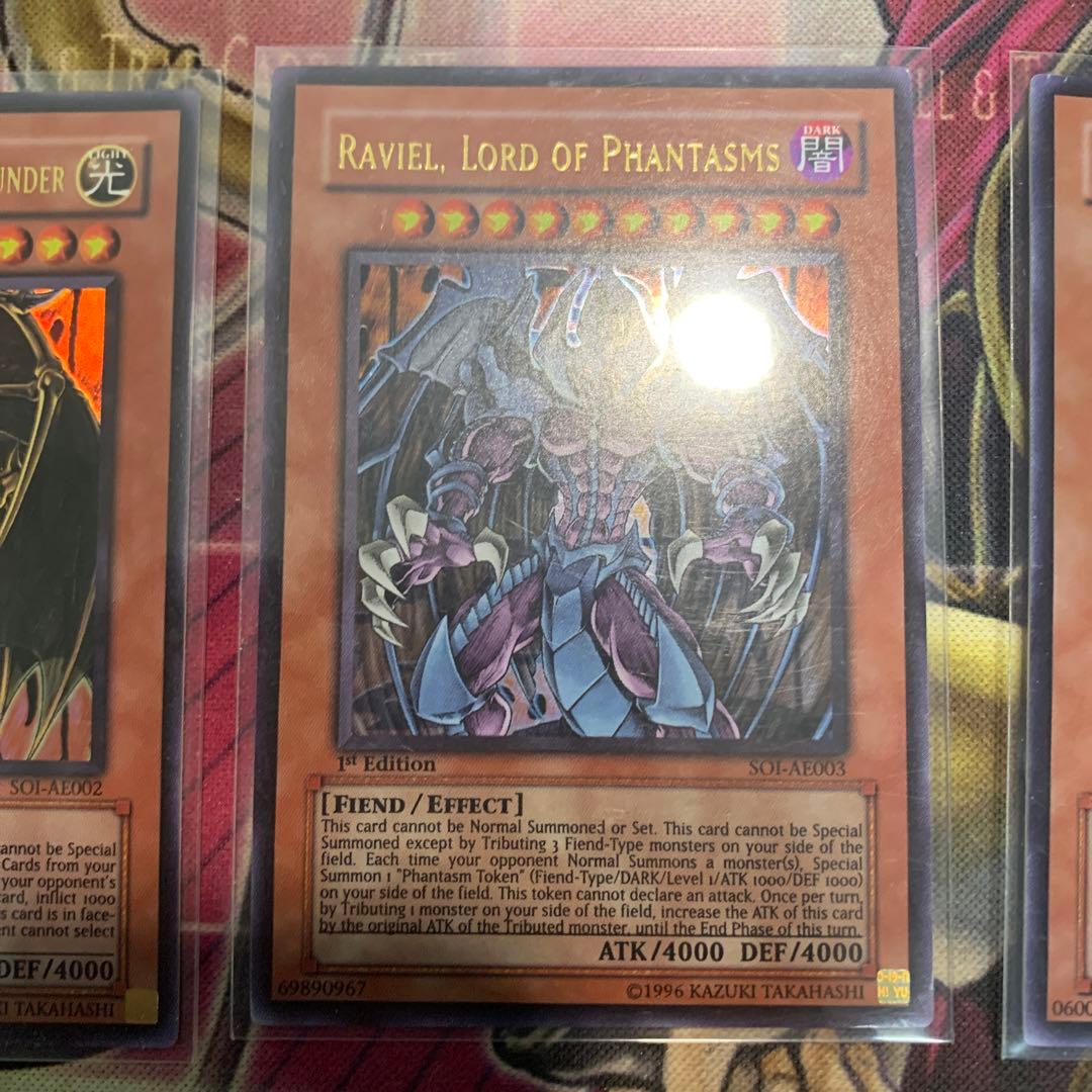 遊戯王 三幻魔 アジア版 ウルトラレア