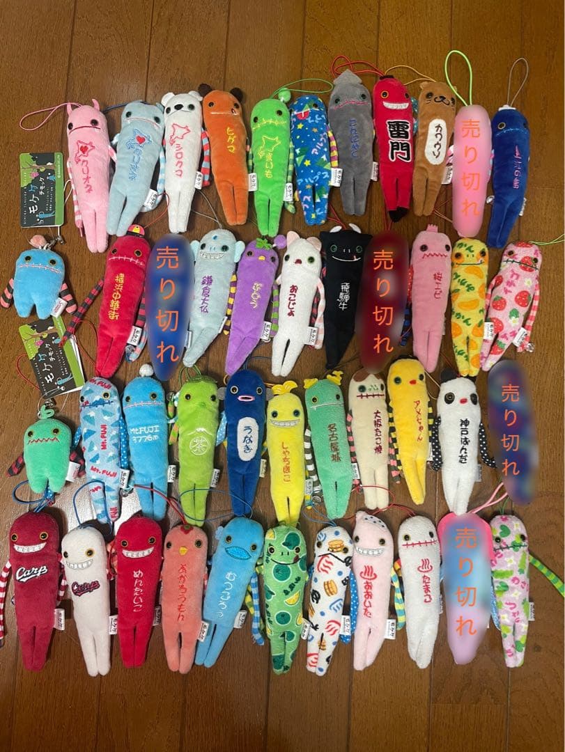 モケケ42体とチモッケ2体(2体セットから購入可)