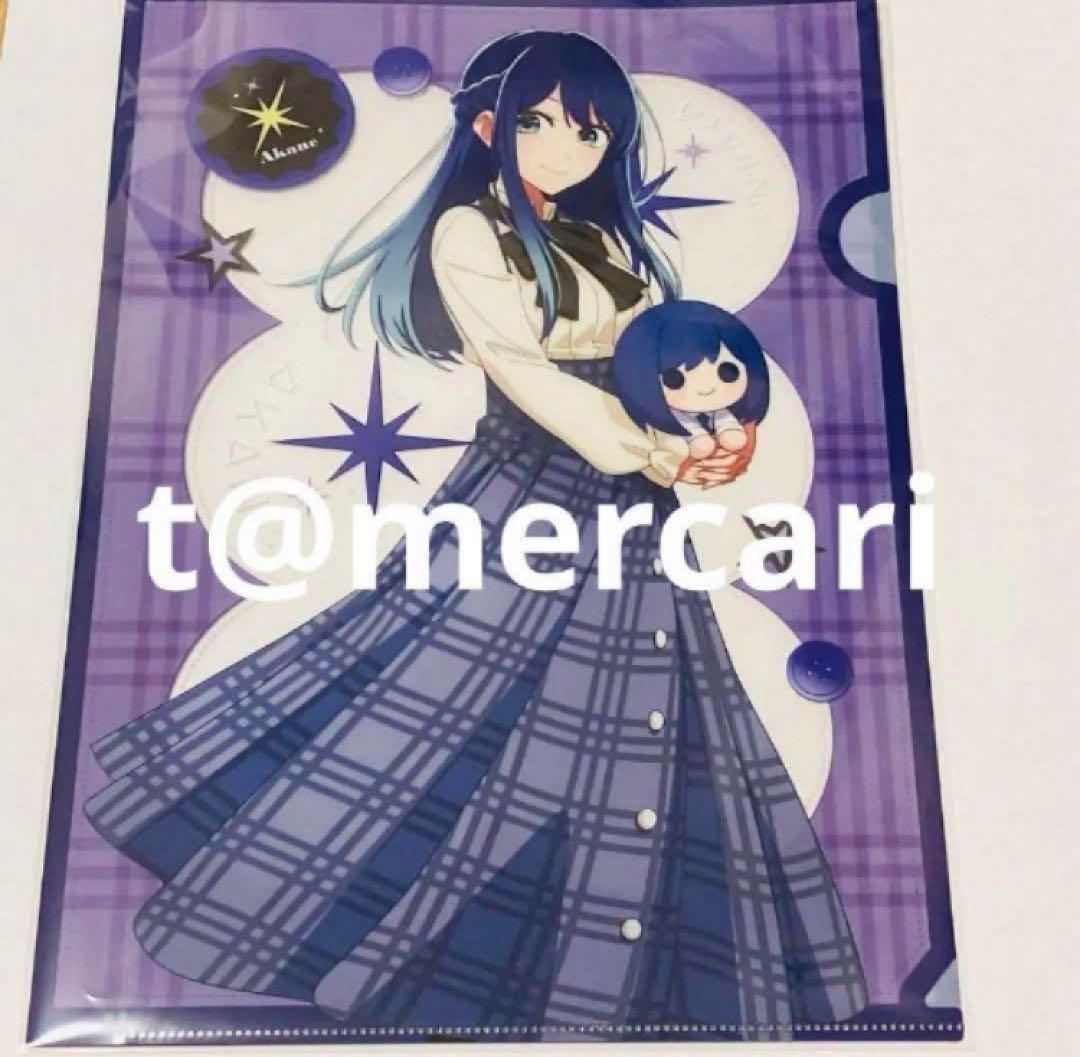 お取り置き中　推しの子A4クリアファイル　ぬいぐるみver. アニメイト6枚