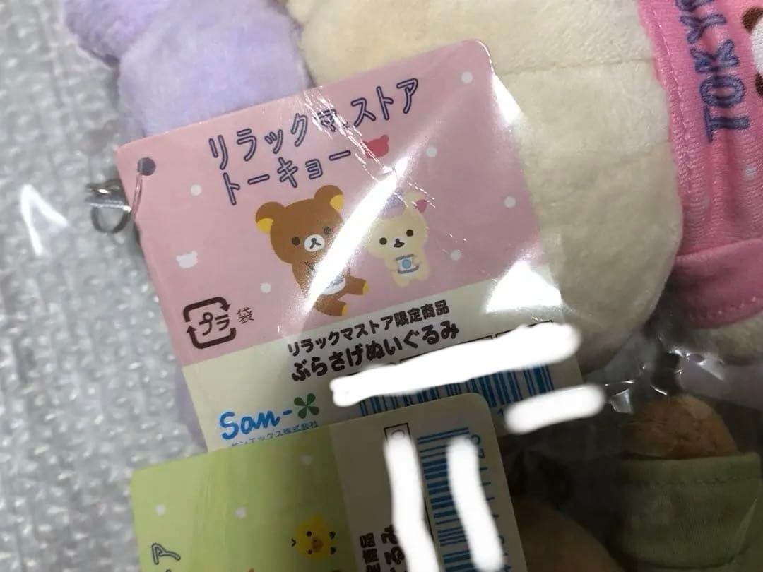 新品　リラックマ ストア東京限定　ぶらさげぬいぐるみ　コリラックマ　帽子コスプレ