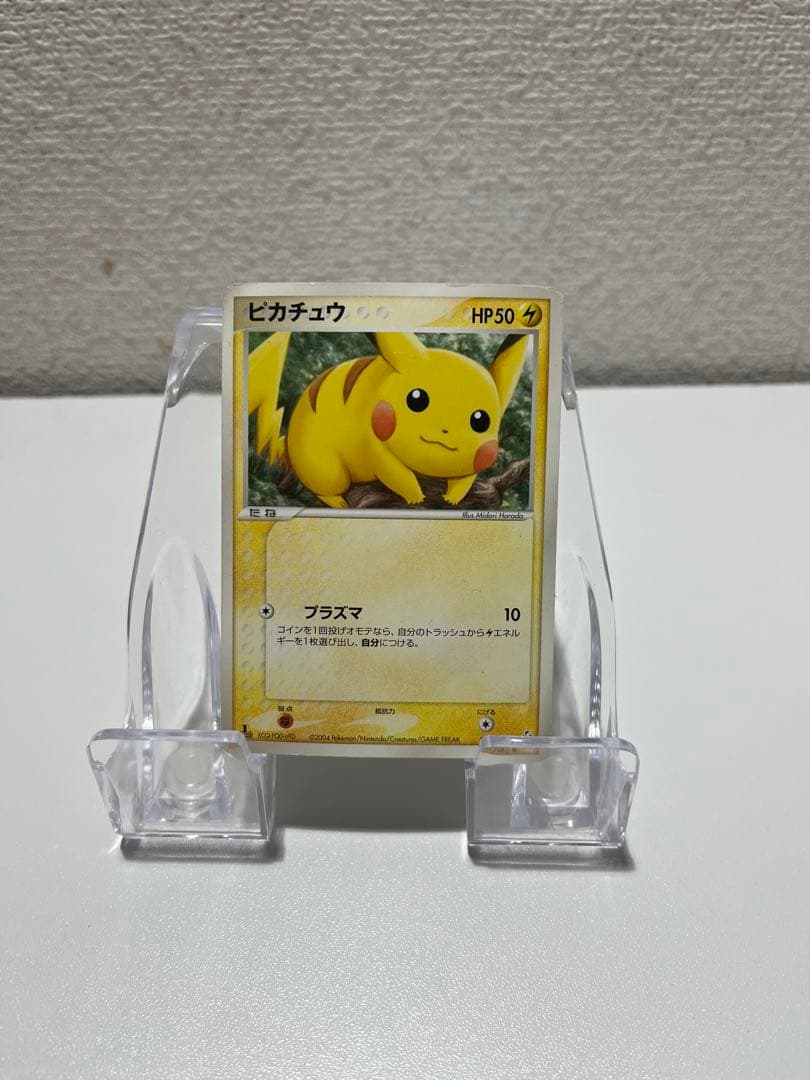 【年末大掃除】ピカチュウカードセット　プロモ・マクド有