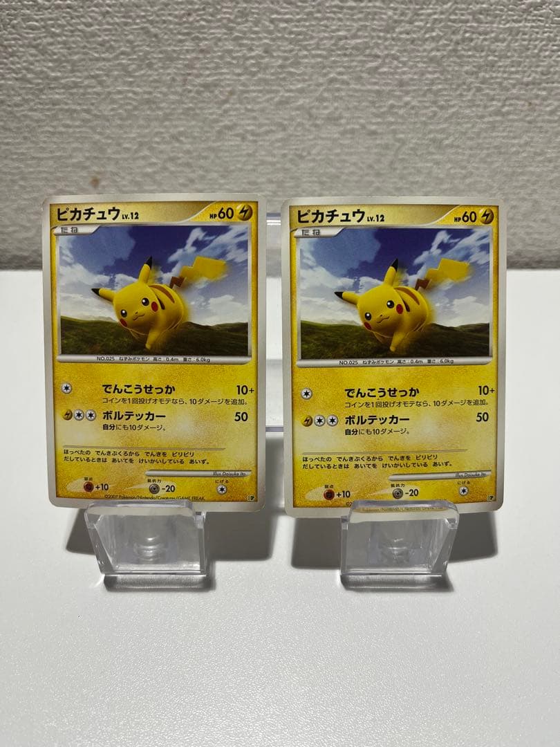 【年末大掃除】ピカチュウカードセット　プロモ・マクド有