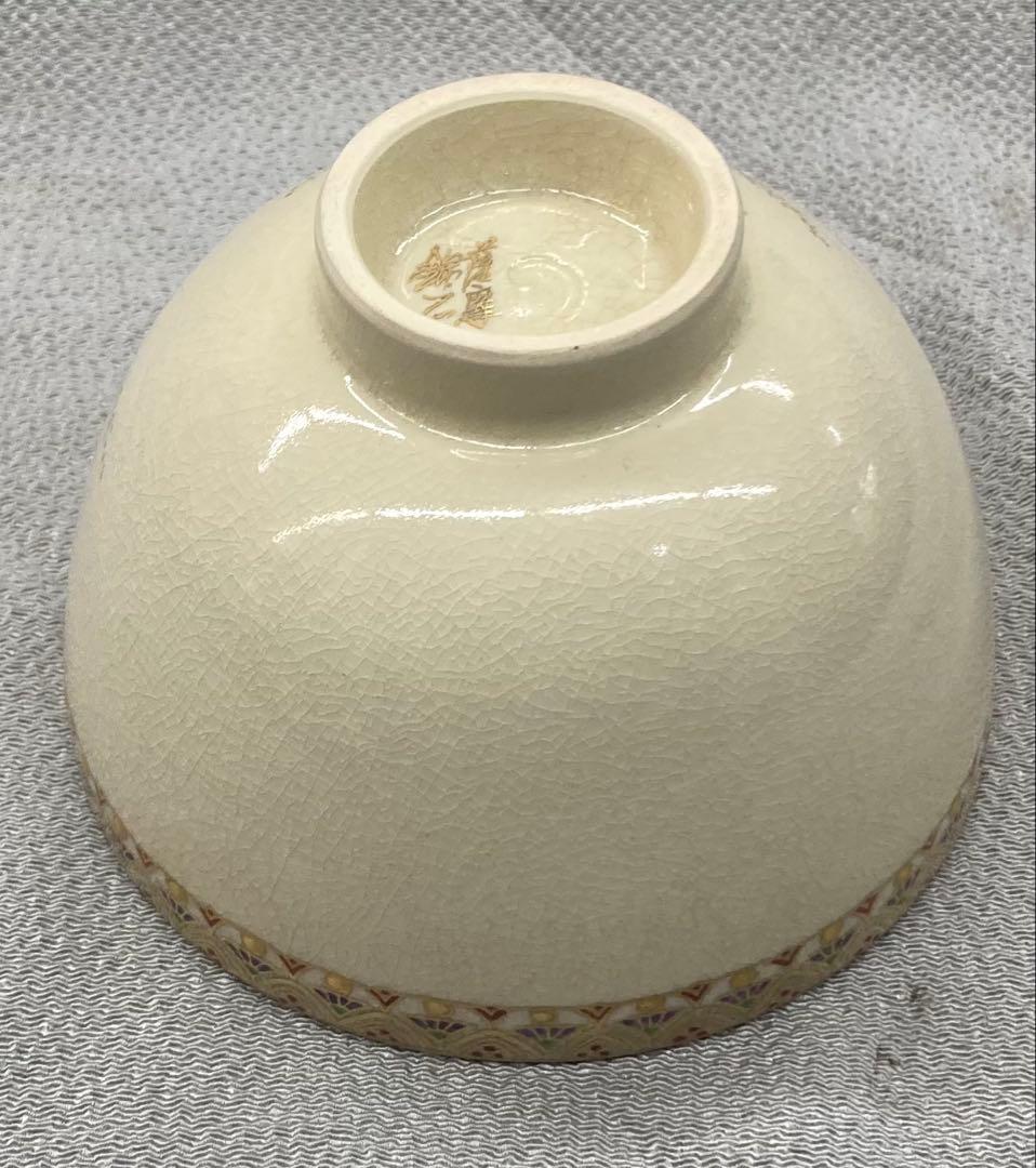 B509b 金蘭四君子図 色絵茶碗　薩摩焼　錦山作　竹梅菊蘭　箱無