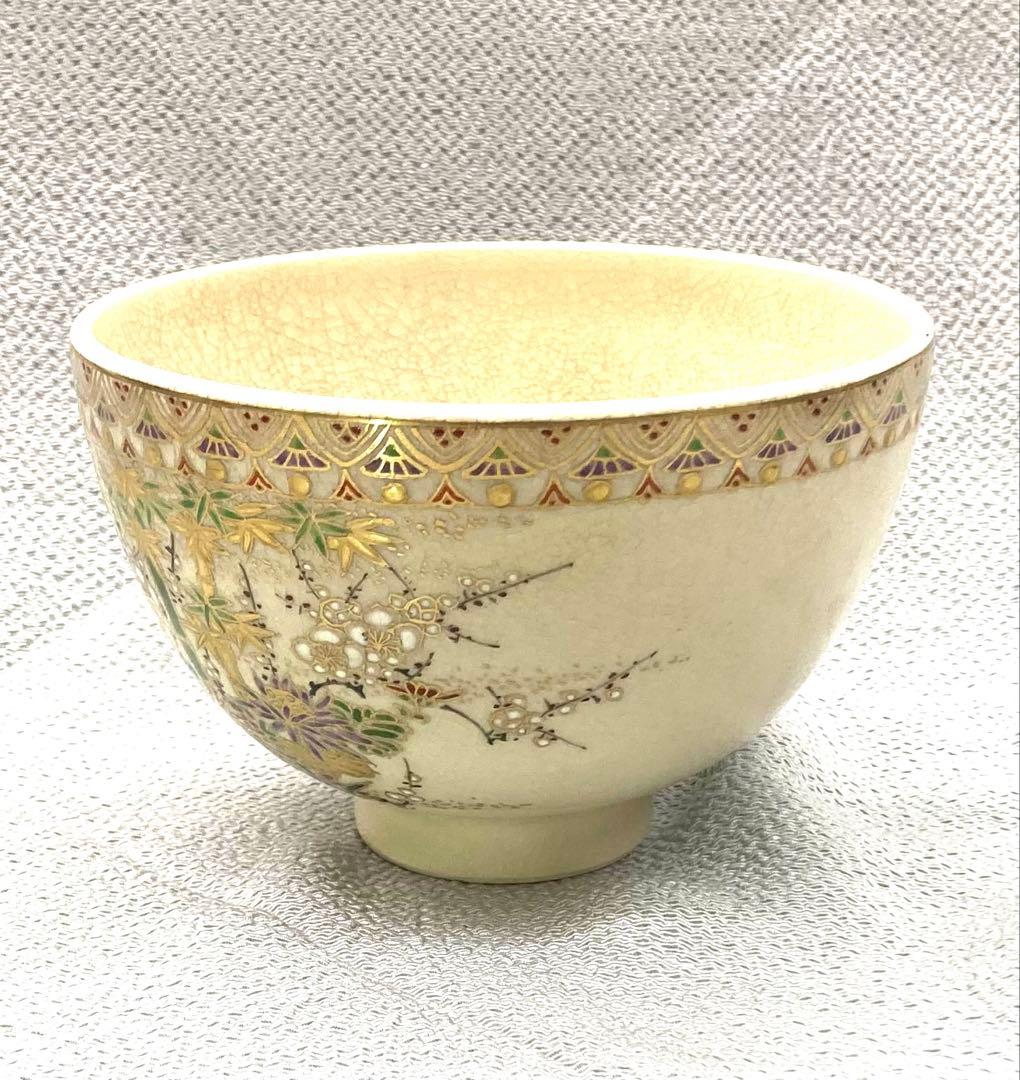 B509b 金蘭四君子図 色絵茶碗　薩摩焼　錦山作　竹梅菊蘭　箱無