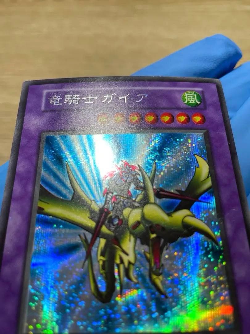 遊戯王 竜騎士ガイア 初期 シークレットレア