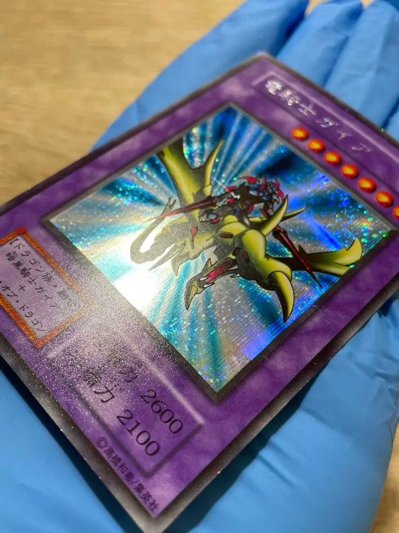 遊戯王 竜騎士ガイア 初期 シークレットレア