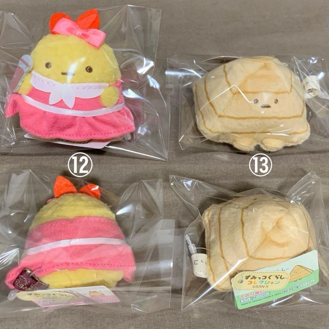 [1973]すみっコぐらしてのりぬいぐるみ　ホテルでニューすみっコ　17点セット