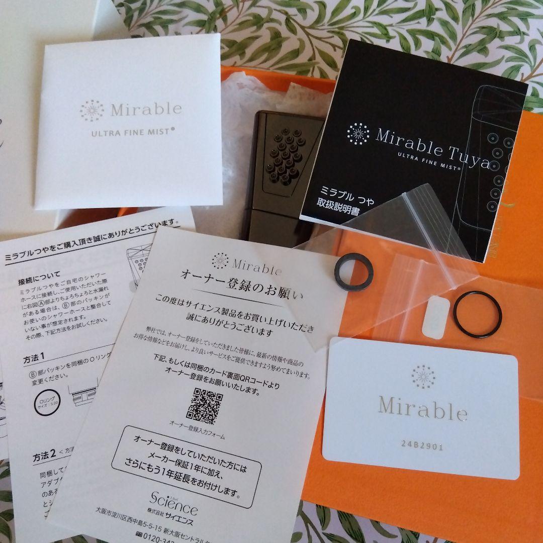 ミラブル艶(つや） Mirable tuya シャワーヘッド　サイエンス