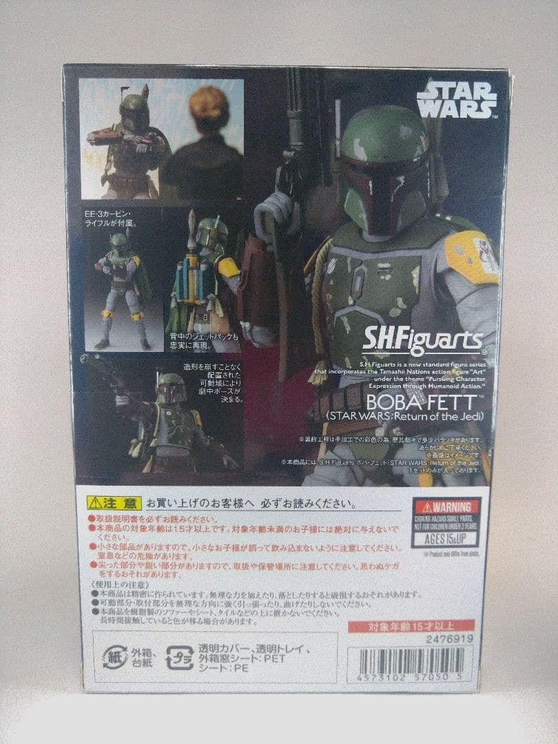 S.H.フィギュアーツ スター・ウォーズ ボバ・フェット