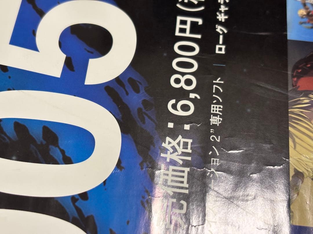 【非売品】PS2 ローグギャラクシー　販促ポスターB2