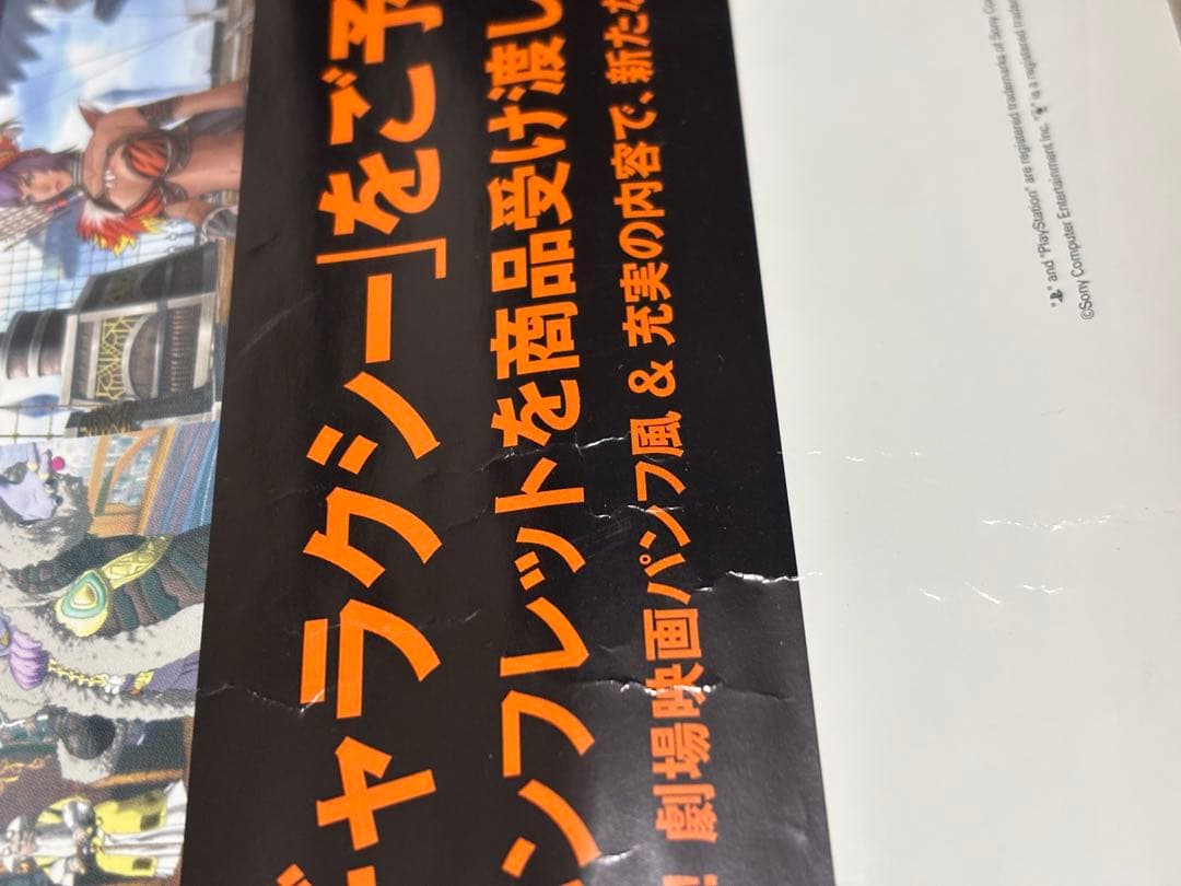 【非売品】PS2 ローグギャラクシー　販促ポスターB2