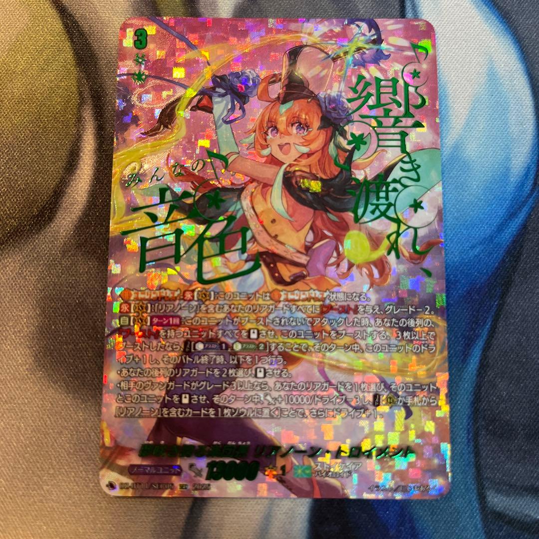 ヴァンガード 夢咲き誇る楽団長 リアノーン・トロイメント SEC 1枚　②