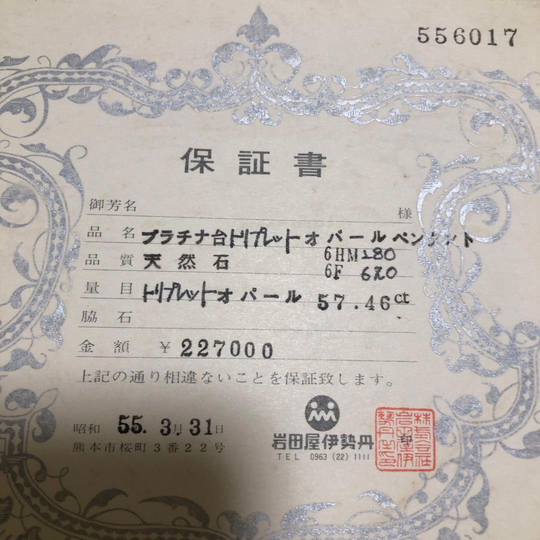 ⭐︎HＬ⭐︎ トリプレットオパールペンダントトップ