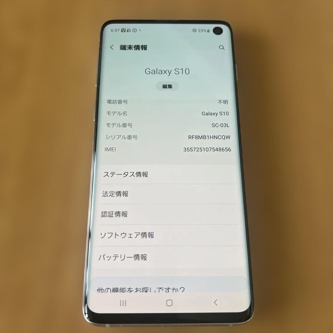 K1593 ドコモSIMロック解除済み Galaxy S10 SC-03L