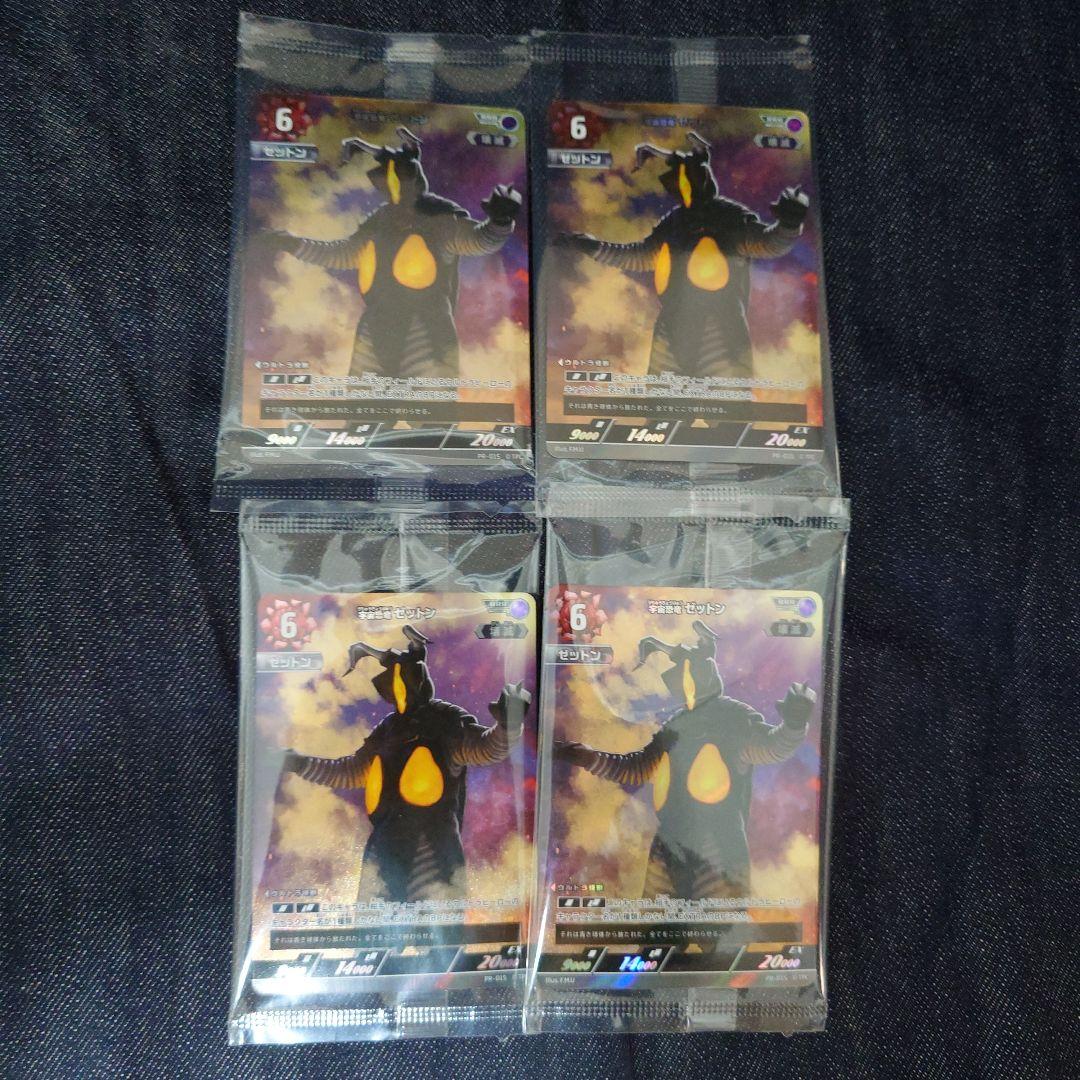 【未開封】ウルトラマンカードゲーム　プロモ　PR宇宙恐竜ゼットン 4枚セット