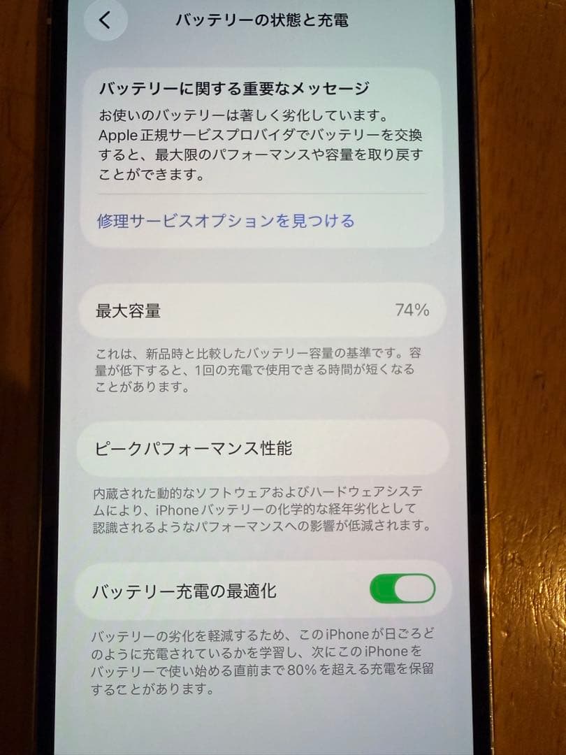 iPhone 12 Pro 256GB シルバー 本体　ジャンク