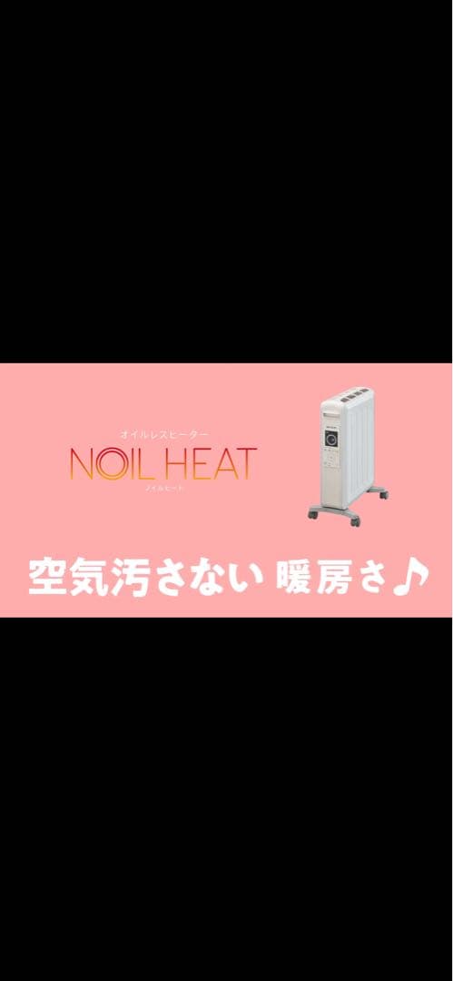 コロナ オイルヒーター DHS-1219 ホワイトシルバー