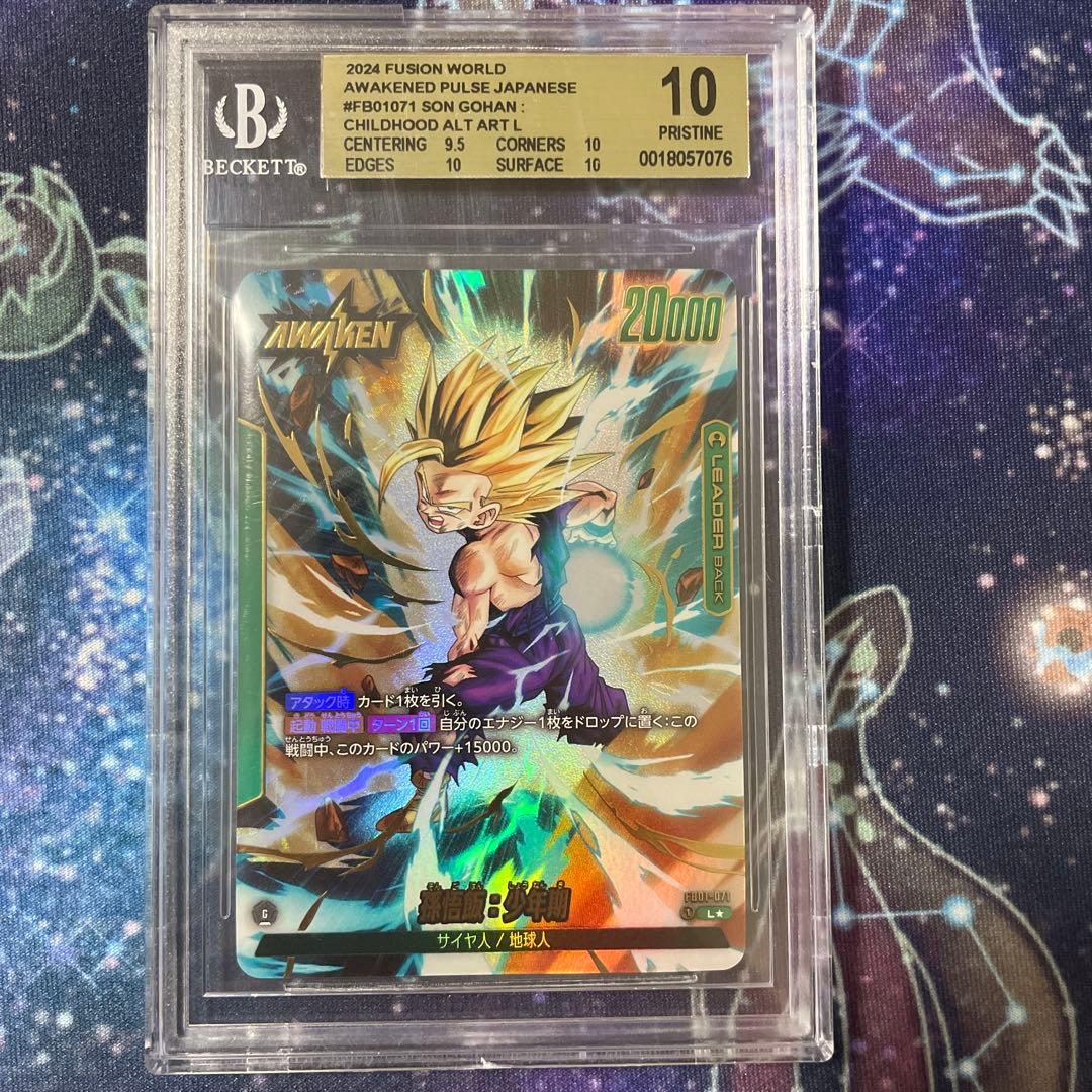 BGS10 フュージョンワールド 孫悟飯：少年期 リーダーパラレル