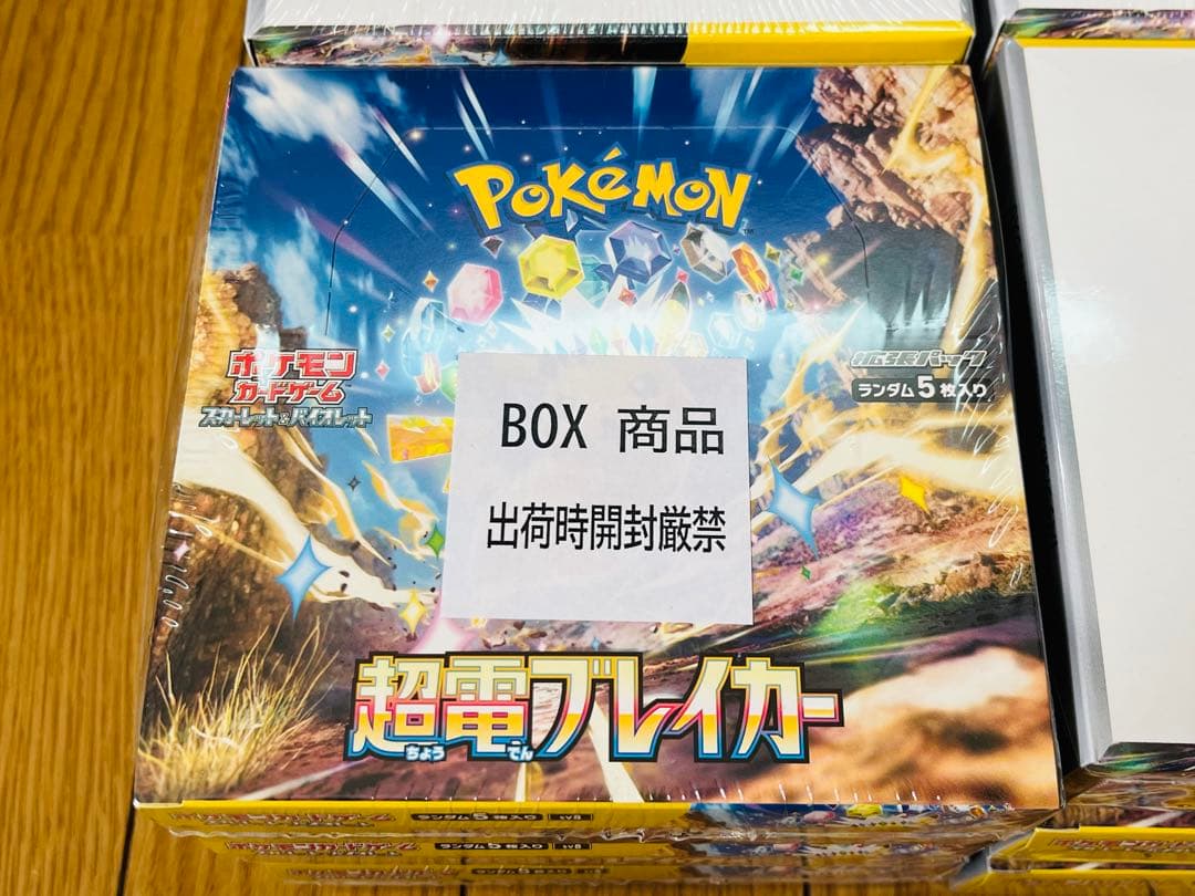 【新品未開封】超電ブレイカー 12BOX シュリンク付き