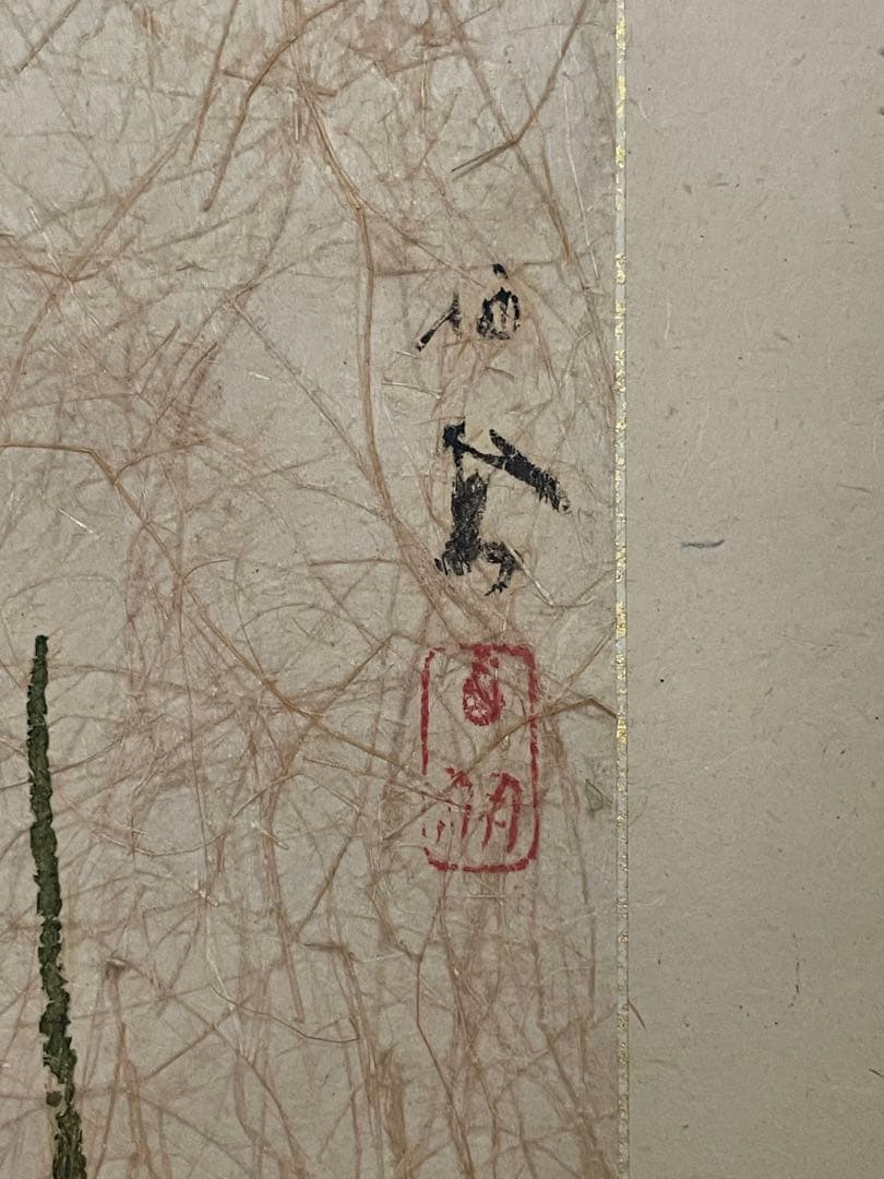 【茶道具】茶掛　竹内栖鳳　『白梅』 短冊幅　共箱　春芳堂表装