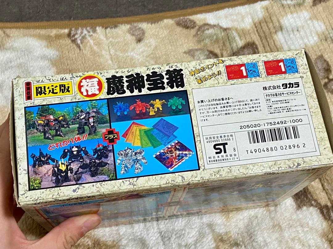 魔神英雄伝ワタル 福 魔神宝箱 外箱 創界山マップ 光るカード タカラ