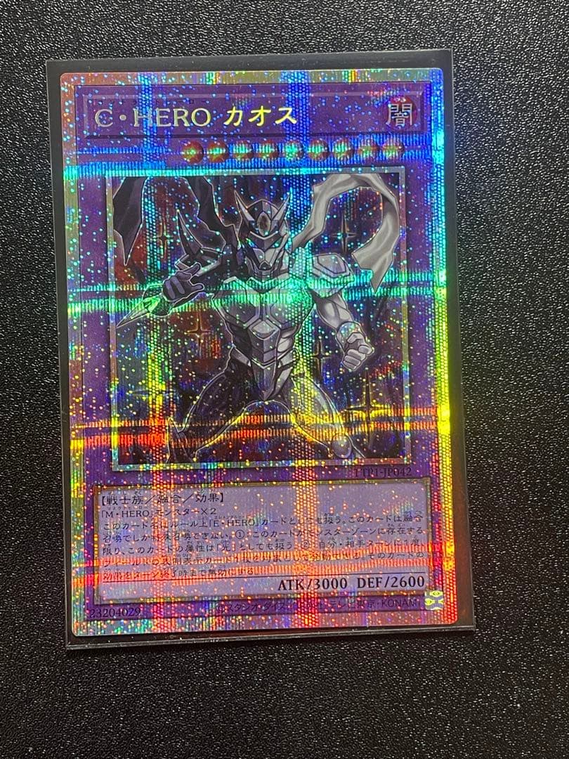 遊戯王 HEROセット　きょーへい