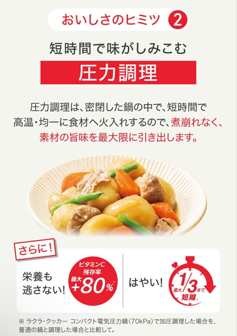 T-fal ティファール　電気圧力鍋 ラクラ・クッカー　CY3518JPA