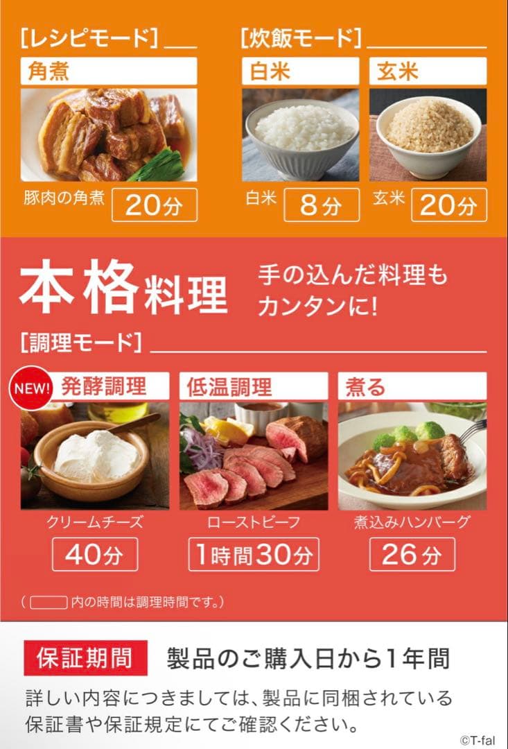 T-fal ティファール　電気圧力鍋 ラクラ・クッカー　CY3518JPA