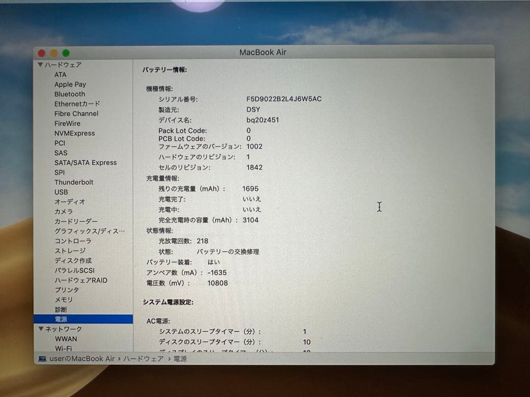 美品 Macbook Air 2018,13inch,メモリ16,SSD 512
