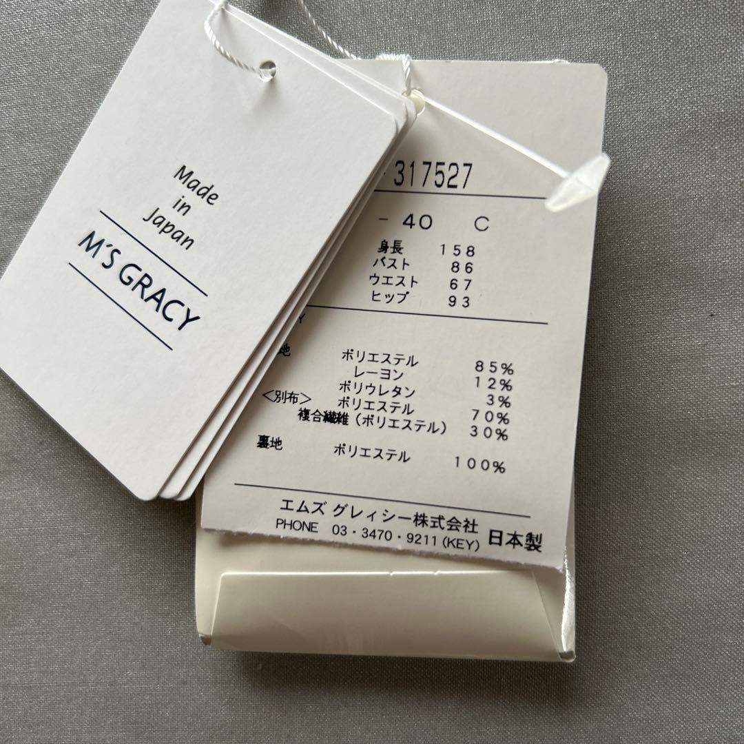 エムズグレイシー膝丈スカート