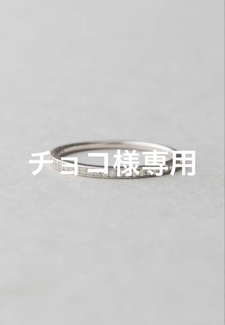 ete プラチナ　ハーフエタニティ　リング　ダイヤモンド