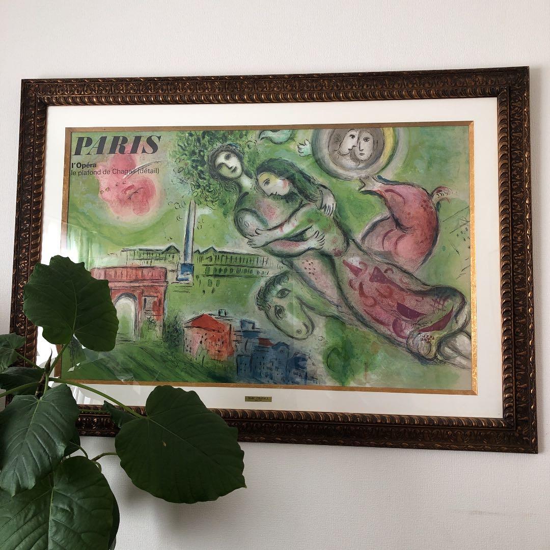 シャガール　リトグラフ