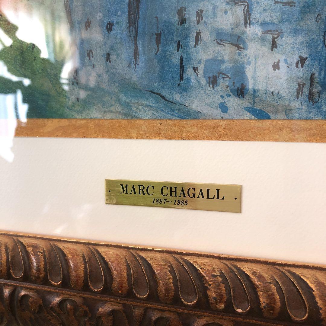 シャガール　リトグラフ