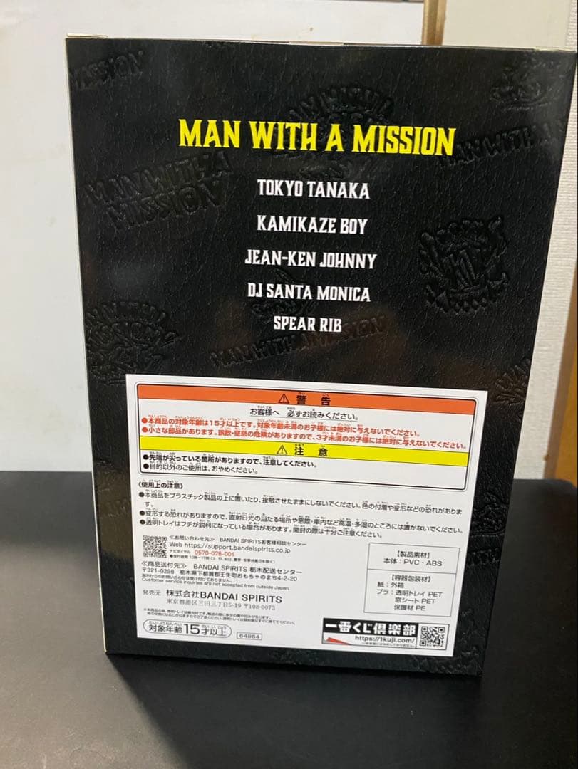 【未開封】マンウィズアミッション1番くじ　A賞