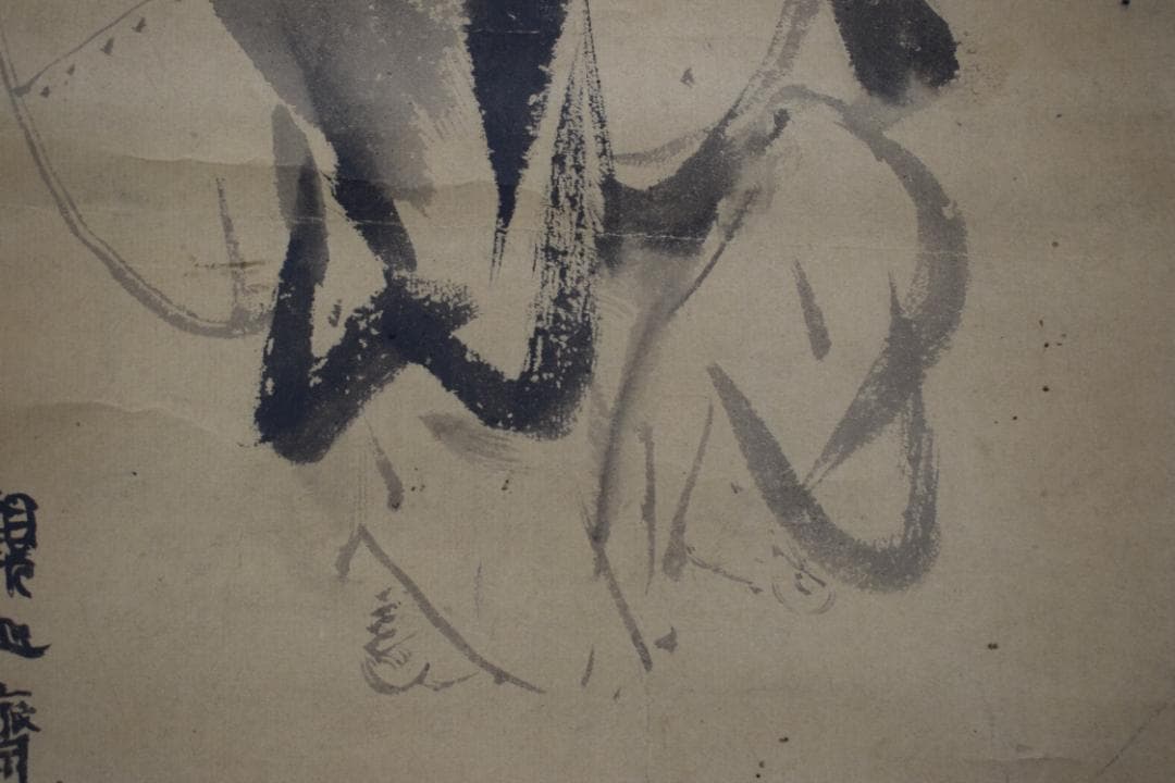 観山斎法橋洞月/川渡布袋図/江戸期/狩野派画家/掛軸☆宝船☆Y-836　JM