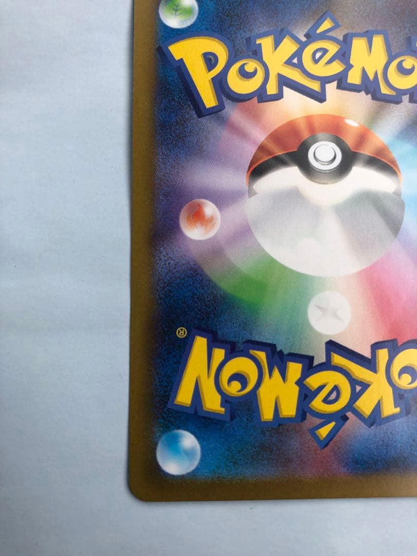 タスミヒミツ　美品　メガリザードンX ex SAR 110/080