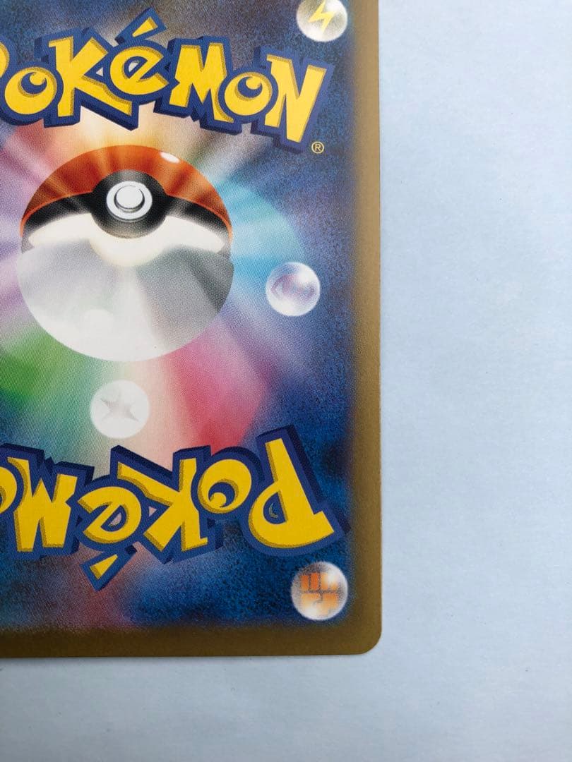 タスミヒミツ　美品　メガリザードンX ex SAR 110/080