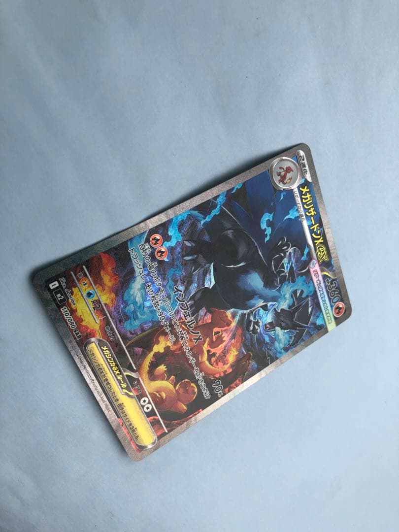 タスミヒミツ　美品　メガリザードンX ex SAR 110/080