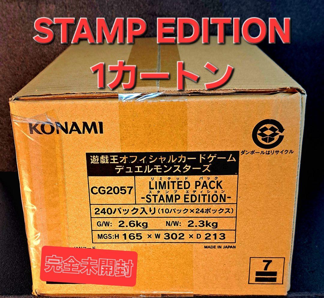 ★希少限定品★遊戯王【１カートン　スタンプエディション】完全未開封　24BOX
