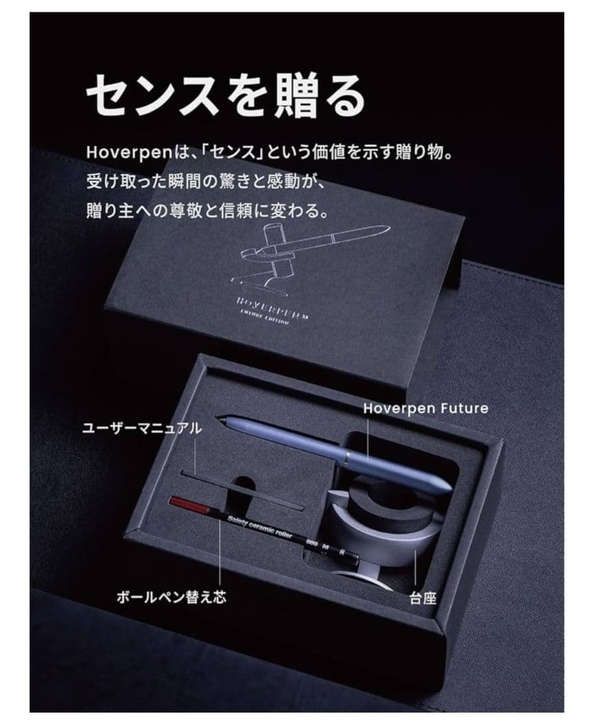 Hoverpen 60° ホバーペン novium 3.0 FUTURE