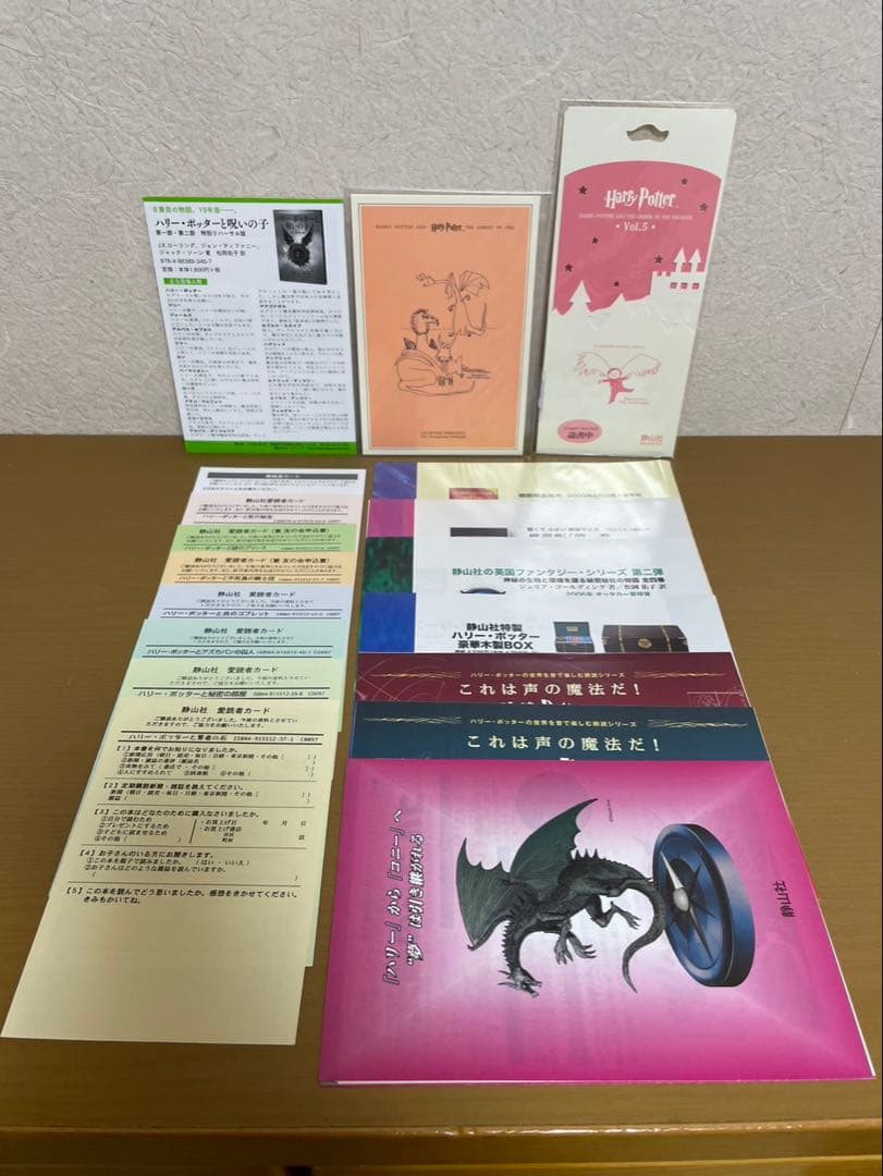 ハリーポッター全巻セット、ハリーポッターと呪いの子 とても綺麗な希少なお品です