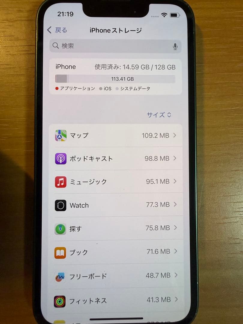 値下げ！美品！Apple iPhone 13 miniミッドナイトグリーン 本体