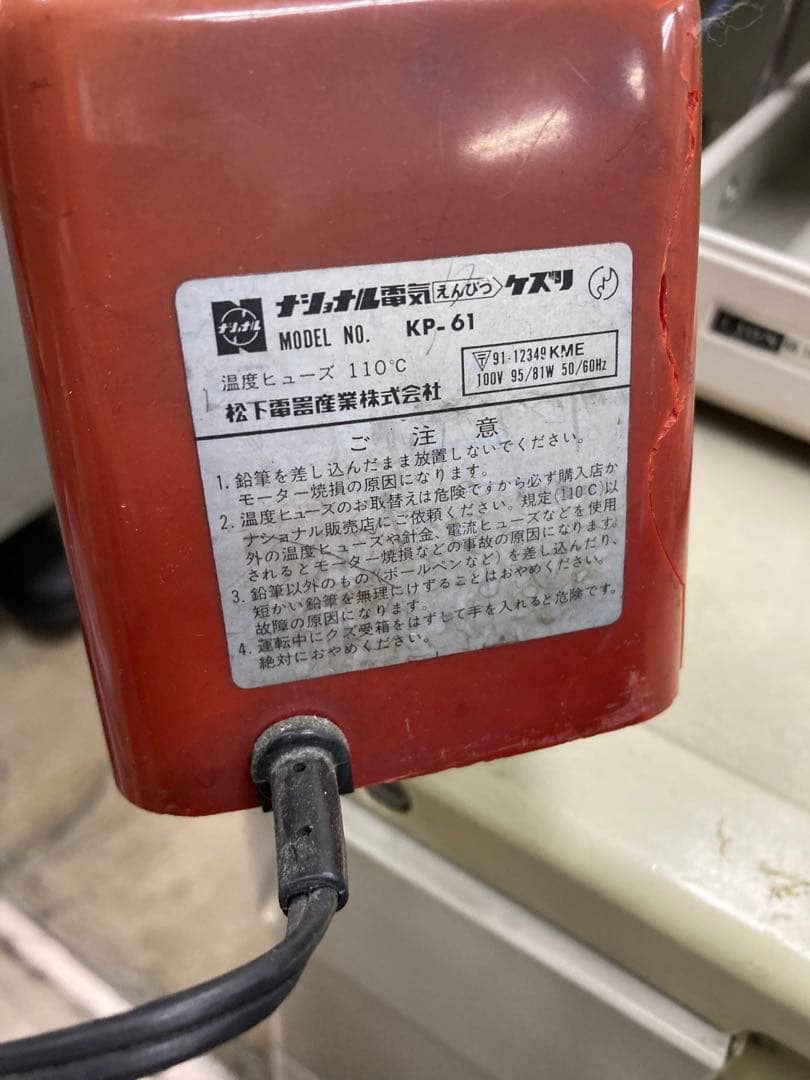 鉛筆削り ナショナル製