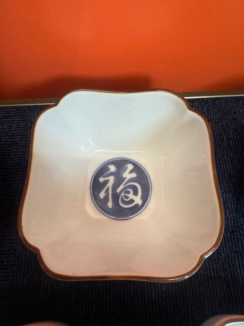 1896 宮内庁御用達『十四代 辻常陸』　辻製　福文字　鉢　5客